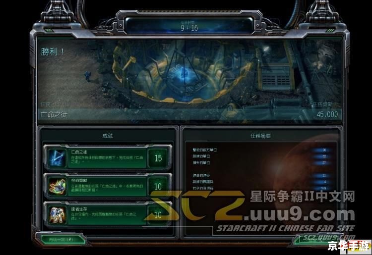 星际争霸2单人战役 建议:《星际争霸2:单人战役之旅——穿越星际的辉煌与挑战》 星际争霸2单人战役 建议:《星际争霸2:单人战役之旅——穿越星际的辉煌与挑战》