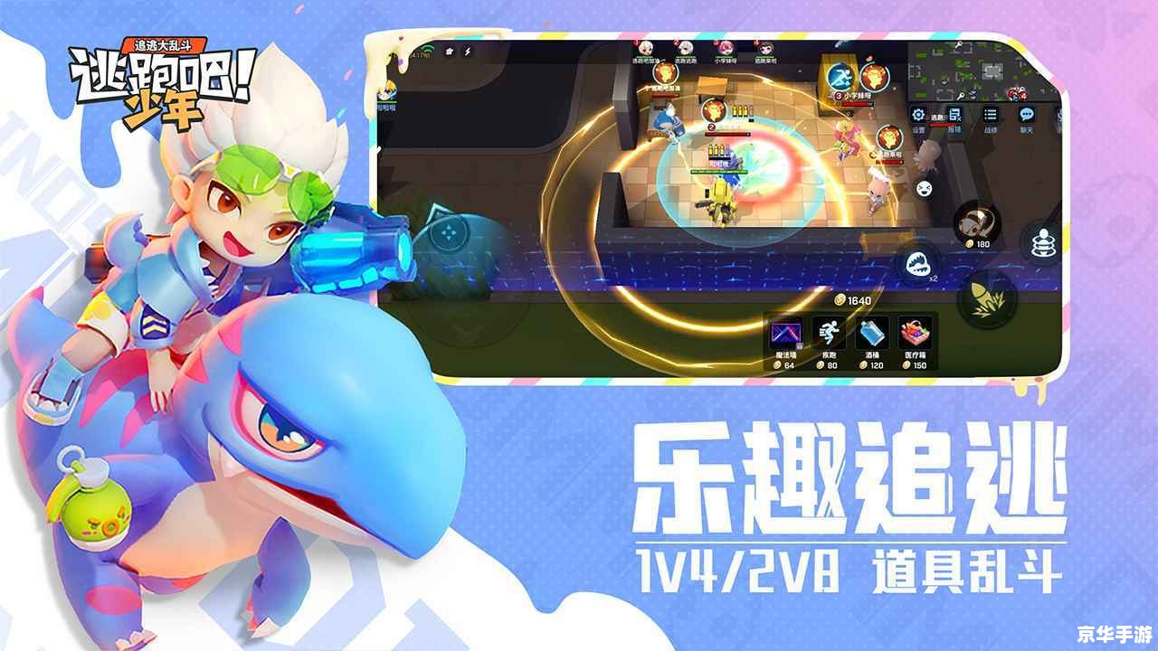 【逃跑吧少年神明服】游戏分析 【逃跑吧少年神明服】游戏分析