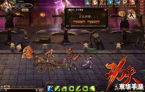功夫派押镖游戏:一种独特的武侠体验 功夫派押镖游戏:一种独特的武侠体验