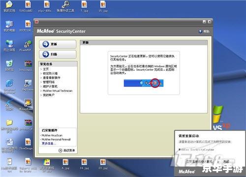 详细步骤指南：如何安装和设置McAfee防病毒软件