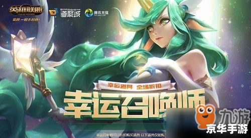 九月幸运召唤师——游戏盛宴,好运连连 九月幸运召唤师——游戏盛宴,好运连连