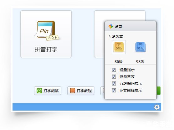 金山打字通2014官方安装 金山打字通2014官方安装教程 金山打字通2014官方安装 金山打字通2014官方安装教程