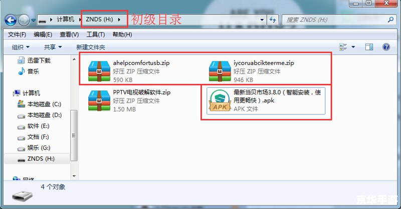 中邮先锋怎么安装