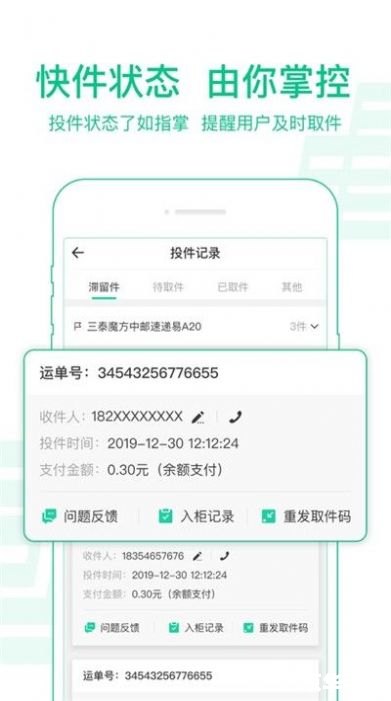 中邮先锋怎么安装