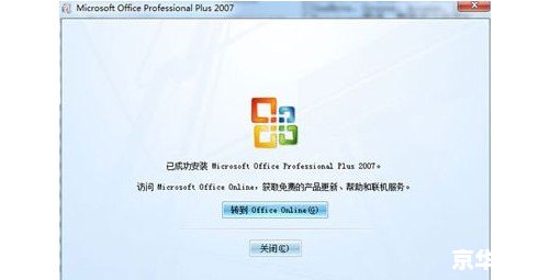 office2007完整版 全面解析Office 2007完整版 office2007完整版 全面解析Office 2007完整版