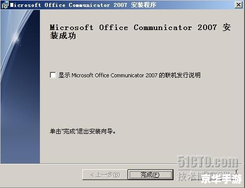 office2007完整版 全面解析Office 2007完整版