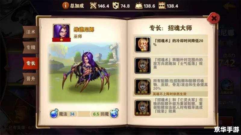 英雄无敌4兵种悉数登场:策略与魔法共谱辉煌战歌 英雄无敌4兵种悉数登场:策略与魔法共谱辉煌战歌