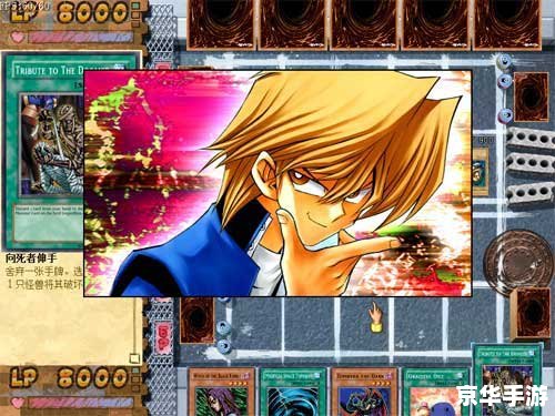 游戏王OCG:探索与战斗的终极体验 游戏王OCG:探索与战斗的终极体验