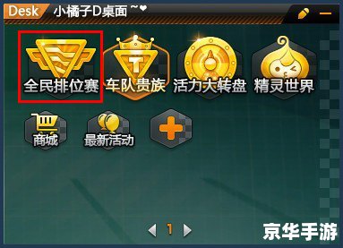 QQ飞车跳舞辅助:提升游戏乐趣与竞技水平的利器 QQ飞车跳舞辅助:提升游戏乐趣与竞技水平的利器
