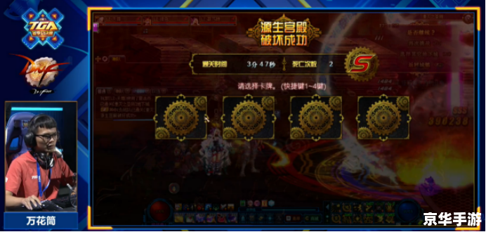 建议:《DNF天王赛烽火再起,豪杰齐聚共谋荣耀之巅》 建议:《DNF天王赛烽火再起,豪杰齐聚共谋荣耀之巅》