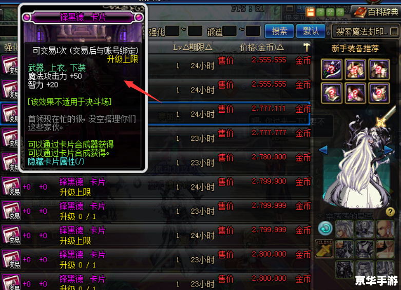 建议:《DNF魔法攻击力宝珠悉数登场:属性与获取方式全解析》 建议:《DNF魔法攻击力宝珠悉数登场:属性与获取方式全解析》