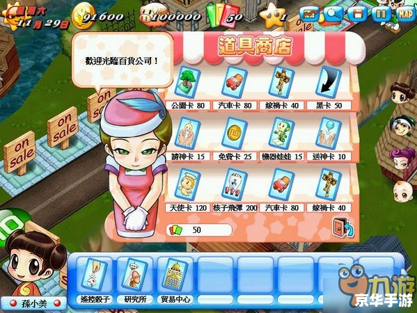 【大富翁小游戏大全】—— 经典再现，财富争霸一触即发