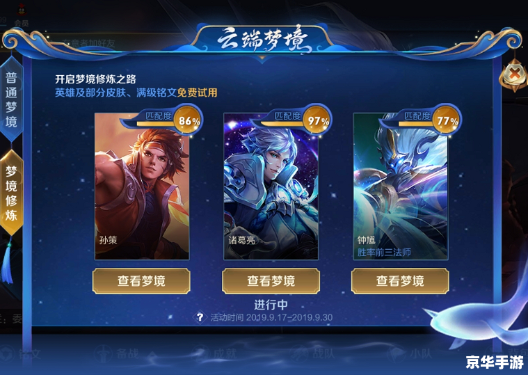 建议：《王者荣耀梦境修炼：探寻与战斗的终极体验》