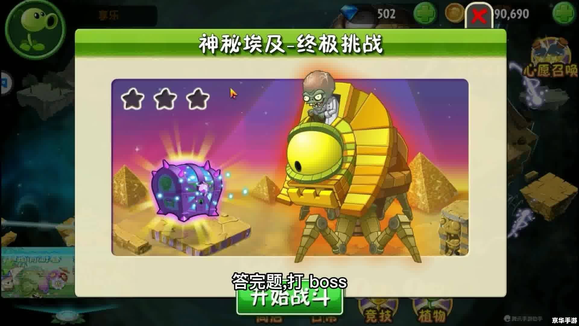 植物大战僵尸隐藏关——探秘与战斗的终极挑战 植物大战僵尸隐藏关——探秘与战斗的终极挑战