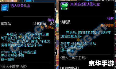 【DNF兽人王国守卫战】游戏概述 【DNF兽人王国守卫战】游戏概述