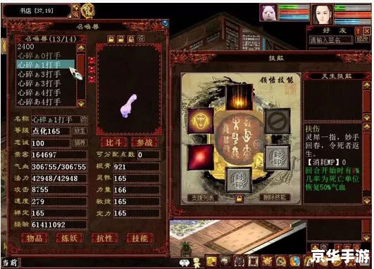 【大话西游免费版】——经典再现,情怀依旧 【大话西游免费版】——经典再现,情怀依旧