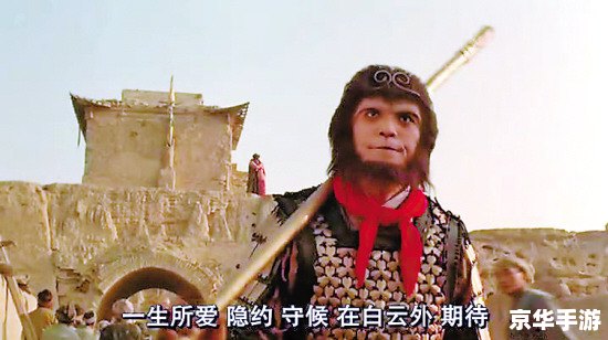 【大话西游免费版】——经典再现,情怀依旧 【大话西游免费版】——经典再现,情怀依旧