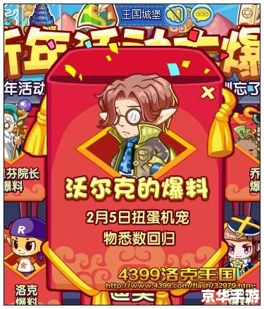 洛克王国宠物装备悉数登场:打造与战斗的终极武器! 洛克王国宠物装备悉数登场:打造与战斗的终极武器!