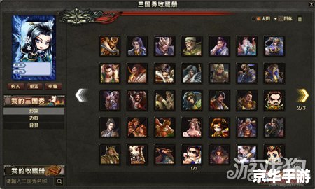 【三国杀年兽】游戏解析 【三国杀年兽】游戏解析