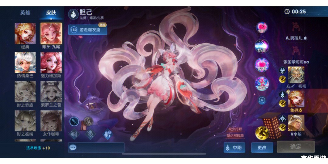 王者荣耀妲己九尾狐皮肤 建议:《王者荣耀》妲己九尾狐皮肤惊艳亮相,魅力四溢成为峡谷新宠 王者荣耀妲己九尾狐皮肤 建议:《王者荣耀》妲己九尾狐皮肤惊艳亮相,魅力四溢成为峡谷新宠