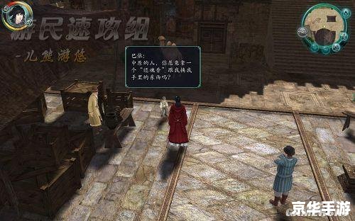 【仙剑奇侠传5前传DLC】游戏分析 【仙剑奇侠传5前传DLC】游戏分析