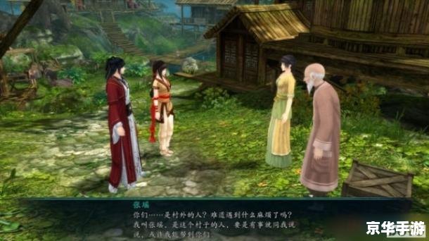 【仙剑奇侠传5前传DLC】游戏分析 【仙剑奇侠传5前传DLC】游戏分析