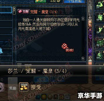 DNF男法师职业探析:技能、定位与玩法全解析 DNF男法师职业探析:技能、定位与玩法全解析