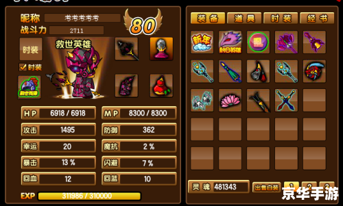 造梦西游3唐僧好吗 造梦西游3唐僧角色分析
