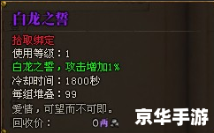 斗战神知北游任务怎么做 斗战神知北游任务攻略