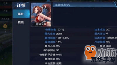 王者荣耀减速效果解析 王者荣耀减速效果解析