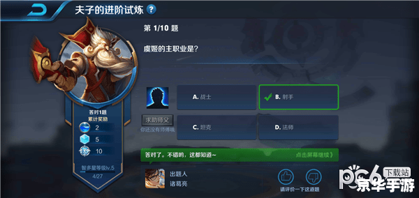 王者荣耀减速效果解析