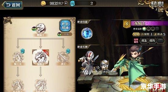 梦幻模拟战2转职全解析 梦幻模拟战2转职全解析