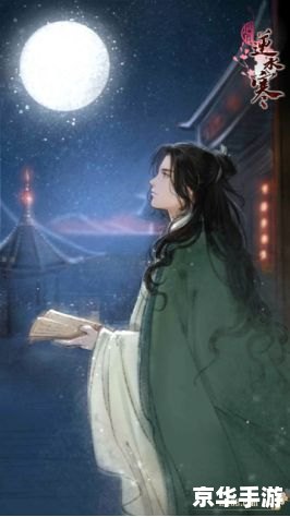 【逆水寒最初的约定】游戏分析