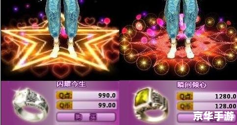 QQ炫舞戒指图片赏析:璀璨星辰般的虚拟饰品悉数登场 QQ炫舞戒指图片赏析:璀璨星辰般的虚拟饰品悉数登场