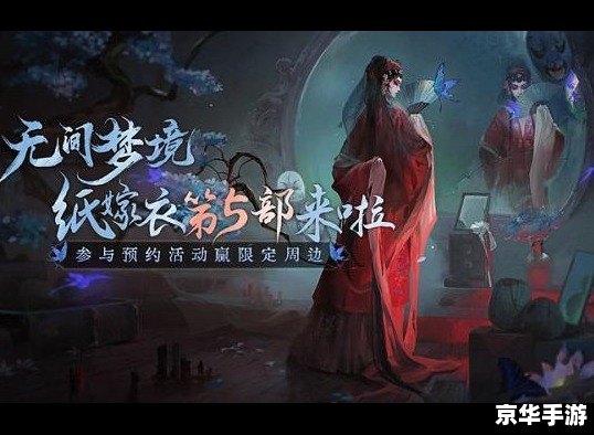 纸嫁衣游戏攻略:探秘与解谜的完美结合 纸嫁衣游戏攻略:探秘与解谜的完美结合