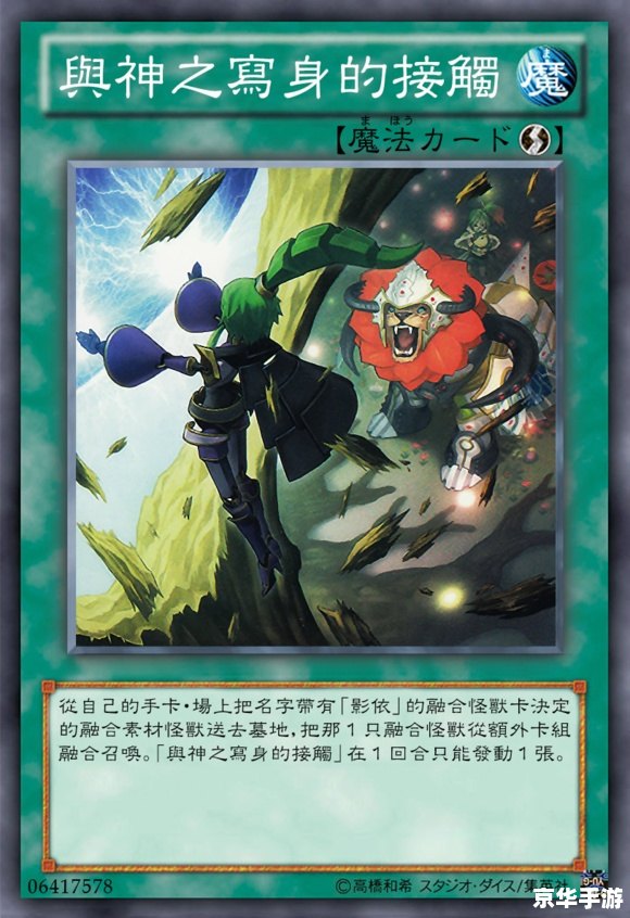 游戏王 卡组 游戏王卡组:强力制胜的秘密武器 游戏王 卡组 游戏王卡组:强力制胜的秘密武器
