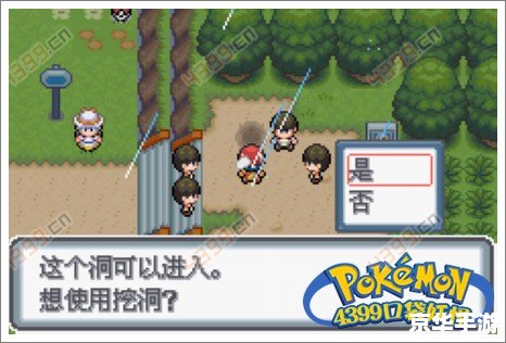 口袋妖怪黑白二周目——探索与战斗的全新篇章 口袋妖怪黑白二周目——探索与战斗的全新篇章