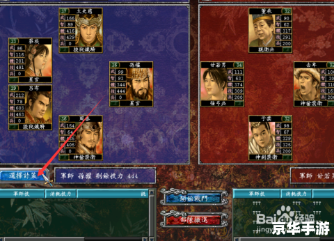【三国群英传5补丁】游戏分析及相关内容