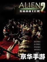 《孤单枪手2:重度孤独下的生存挑战》 《孤单枪手2:重度孤独下的生存挑战》
