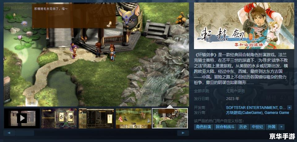 轩辕剑人物介绍:游戏背景与角色评析 轩辕剑人物介绍:游戏背景与角色评析