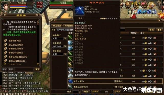 建议：《天龙八部似服：重现经典，探索与战斗的终极体验》