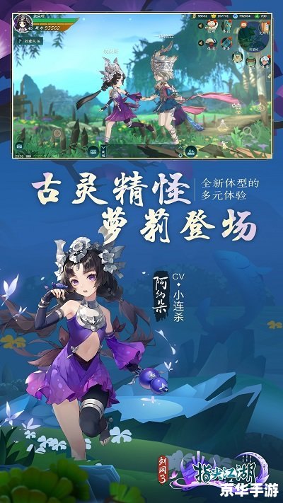 建议:《QQ仙侠传九重天:探索与战斗的终极体验》 建议:《QQ仙侠传九重天:探索与战斗的终极体验》