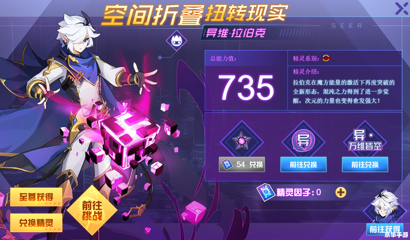 赛尔号超能晶体——探索与战斗的终极武器! 赛尔号超能晶体——探索与战斗的终极武器!