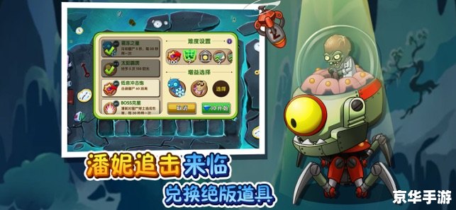 植物大战僵尸2 存档 植物大战僵尸2存档:游戏体验与策略分享 植物大战僵尸2 存档 植物大战僵尸2存档:游戏体验与策略分享