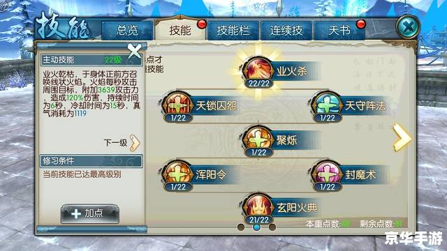 诛仙2任务:探索与战斗的终极挑战 诛仙2任务:探索与战斗的终极挑战