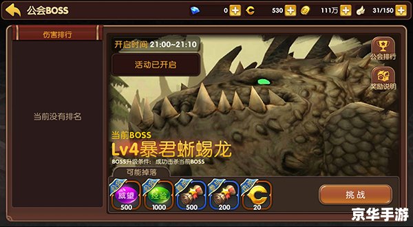 【龙之谷公会】——游戏内的团结力量与共享荣耀