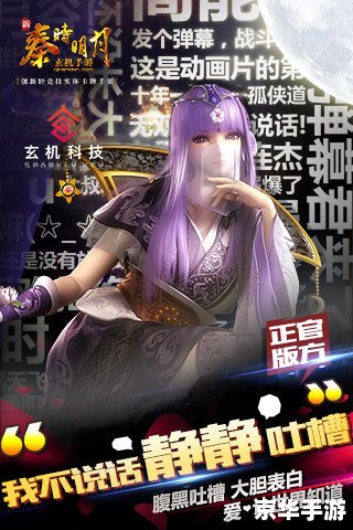 【秦时明月单机游戏】穿越历史长河,体验秦朝风采 【秦时明月单机游戏】穿越历史长河,体验秦朝风采