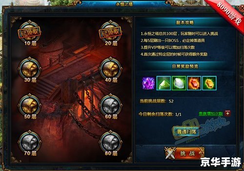 永恒之塔 代练 建议：《永恒之塔代练服务：专业提升，轻松升级》