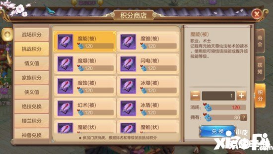 【QQ自由幻想开心辞典】游戏分析