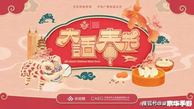 大话2小年：传统与创新的融合